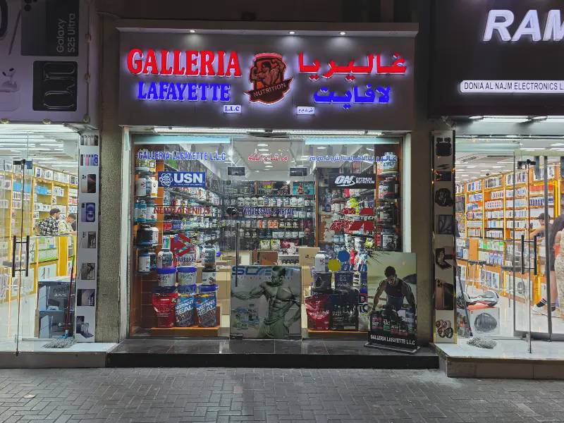 گالریا لافایت