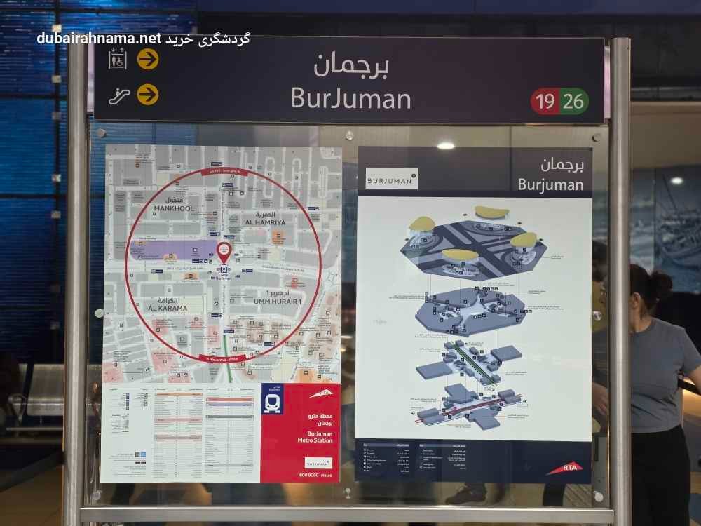 ایستگاه برجمان