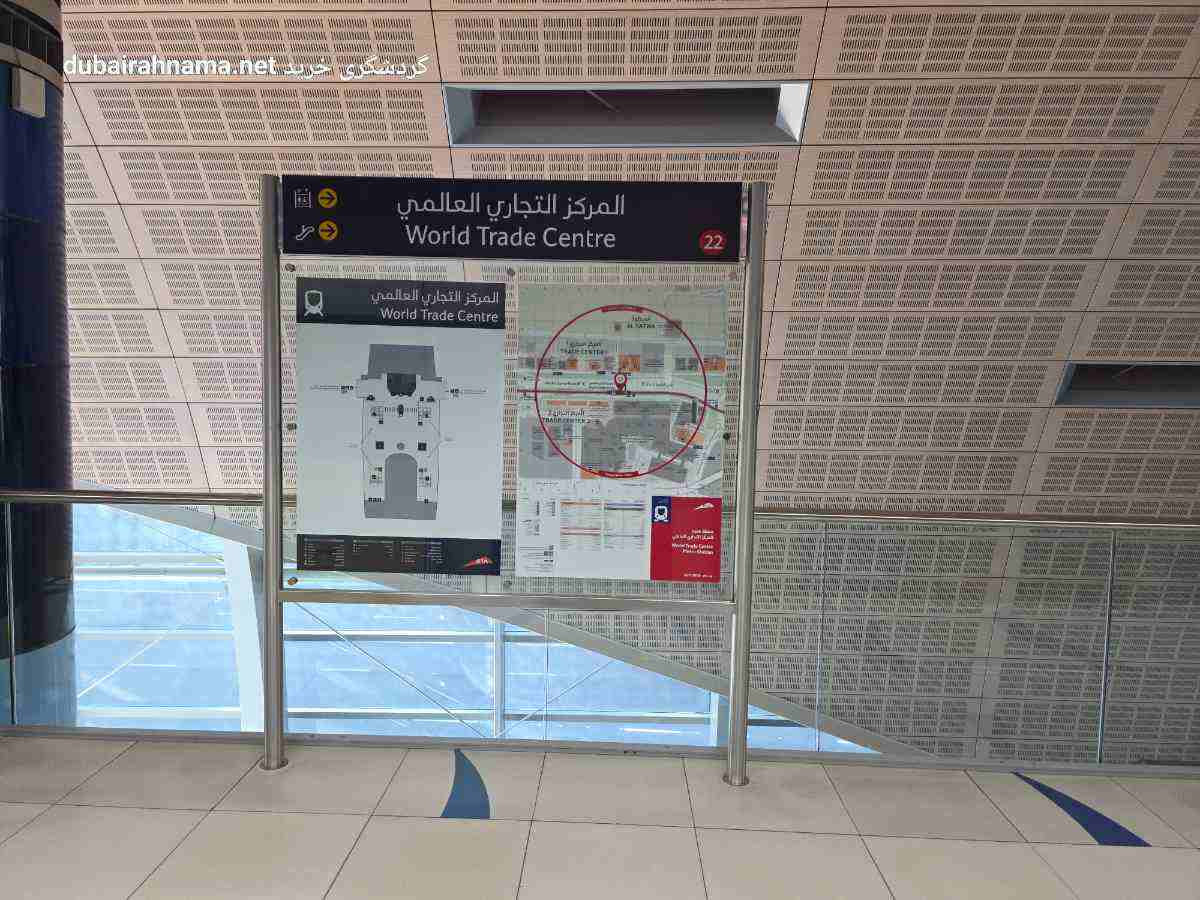 خريطة محطة المترو